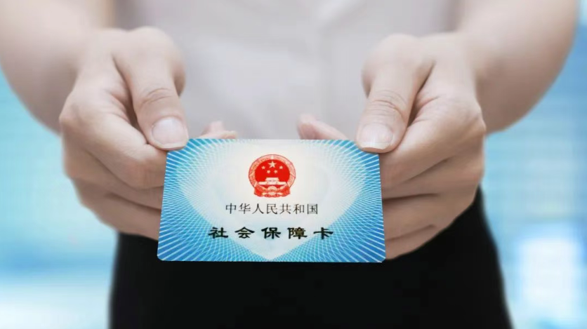 社保卡有哪些金融功能？