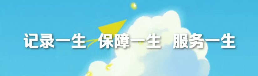 城乡居民养老保险缴费证明及待遇领取证明如何查询打印？