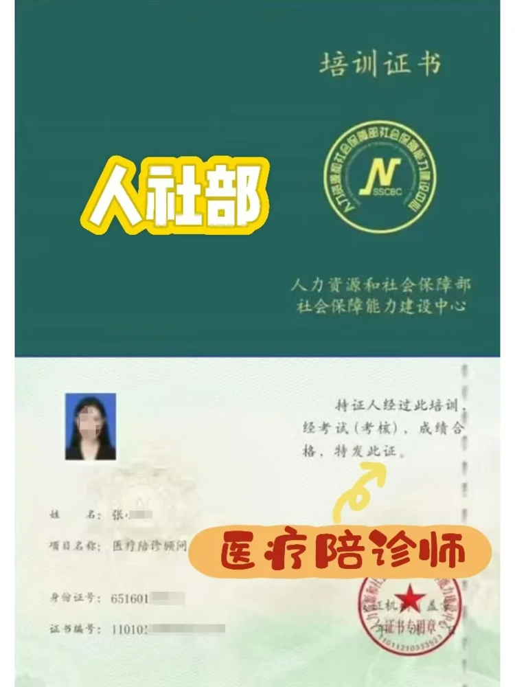 447个职业技能等级证书移交人社部门统筹管理