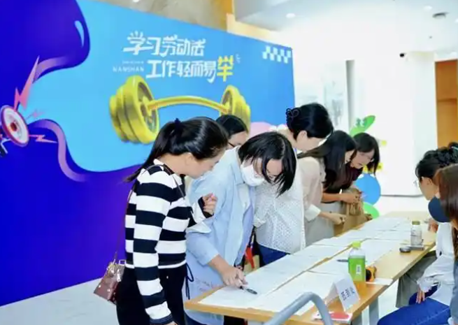 法治护航，南山区人力资源局举办高端制造业劳资普法专场