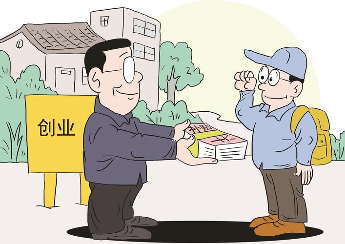 代办领创业补贴？小心被中介“收割”