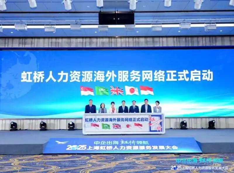 嗅到出海商机，人力资源服务企业在进博会集结