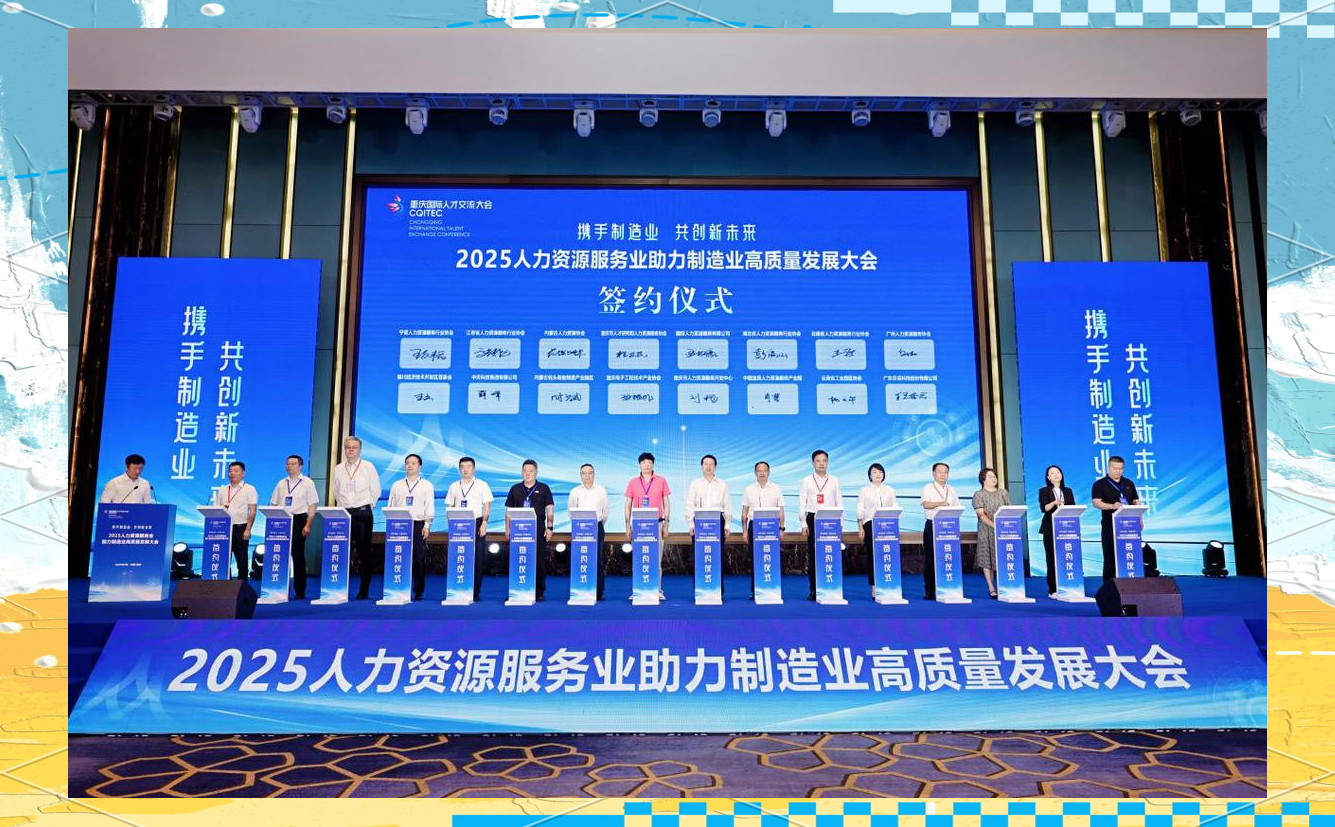 推进人力资源服务业与制造业融合发展，39个城市开展试点