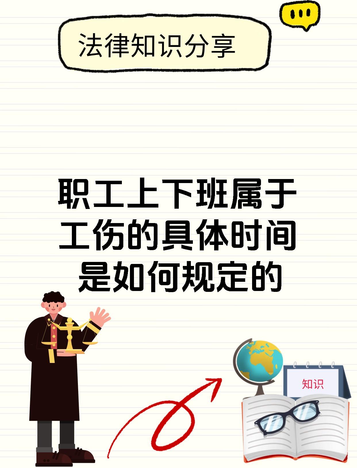 上下班途中、居家工作，哪些情形可认定工伤