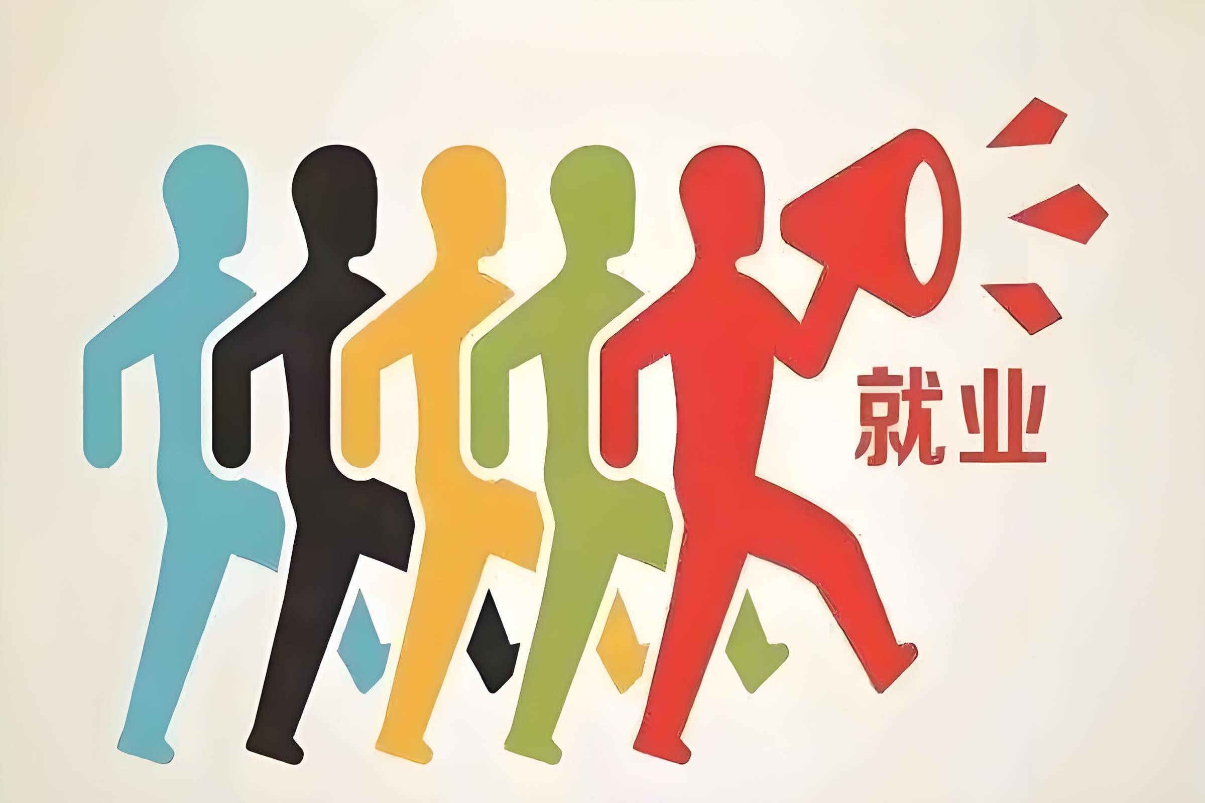 人力资源服务业加力促就业