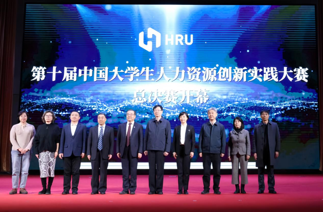 国投人力联合主办的第十届中国大学生人力资源创新实践大赛圆满收官