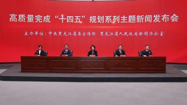 “十四五”时期黑龙江省人社事业取得长足发展 就业社保等重点工作成效显著