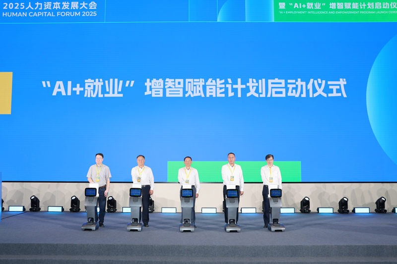 AI模拟面试舱、15分钟就业圈……AI重构人力资源服务生态