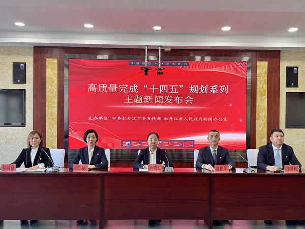 牡丹江：写好民生保障答卷 绘就群众幸福底色