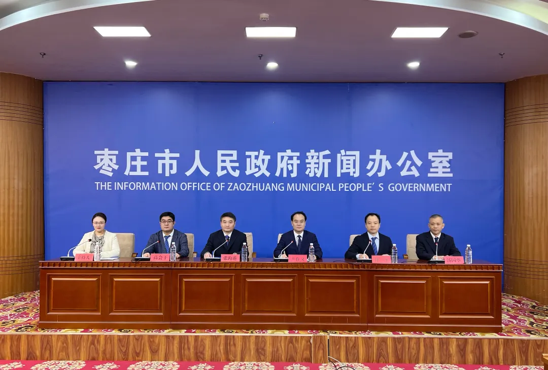 枣庄市“十四五”时期人力资源社会保障工作成就新闻发布会