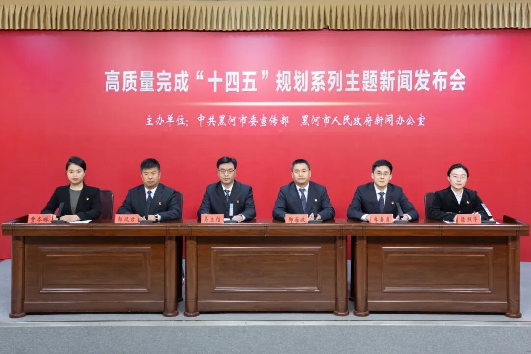 高质量完成“十四五”规划系列主题新闻发布会