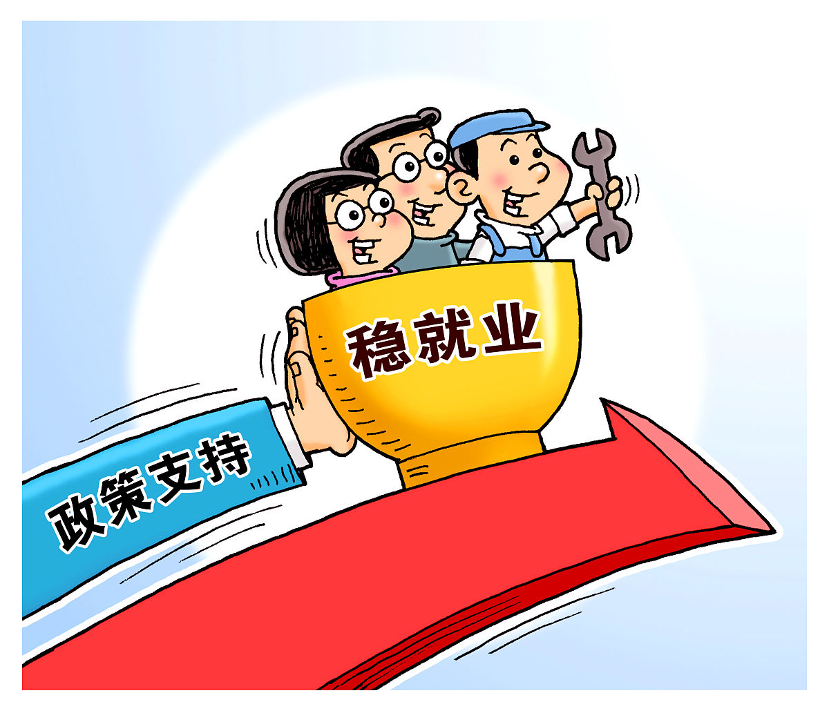 我国将深入实施稳岗扩容提质专项行动