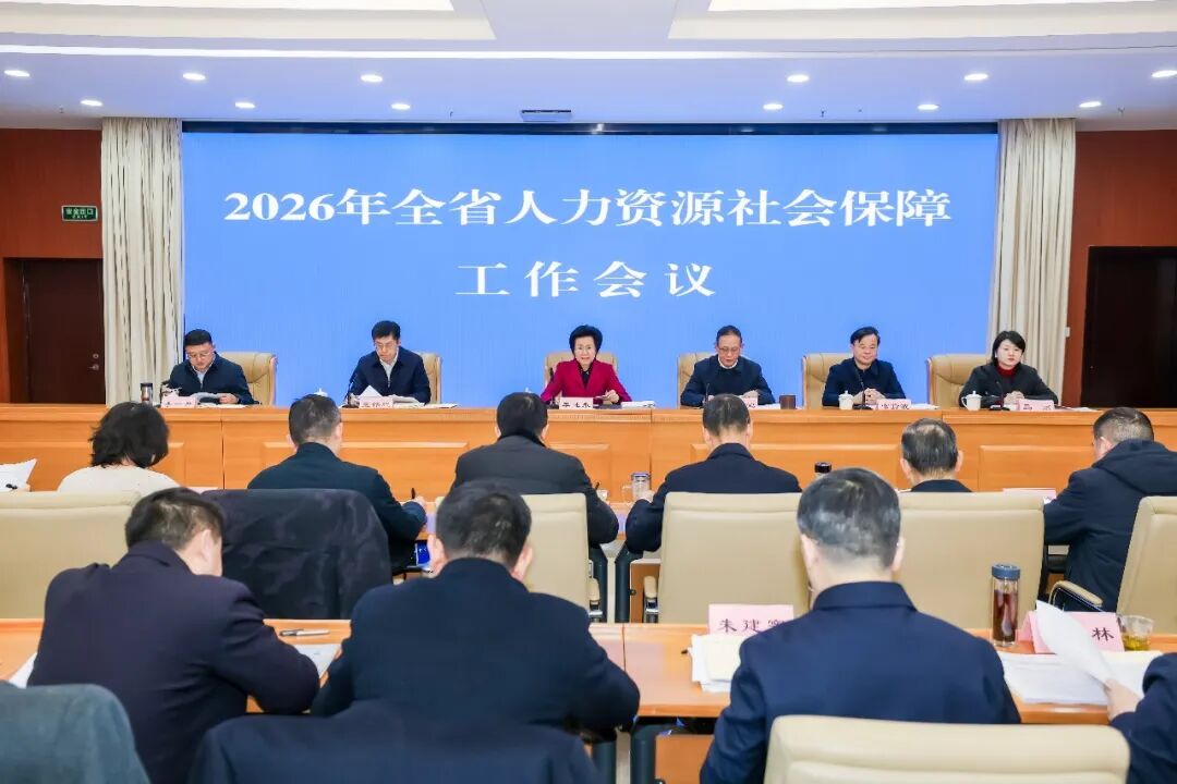 湖北省人力资源社会保障工作会议在汉召开