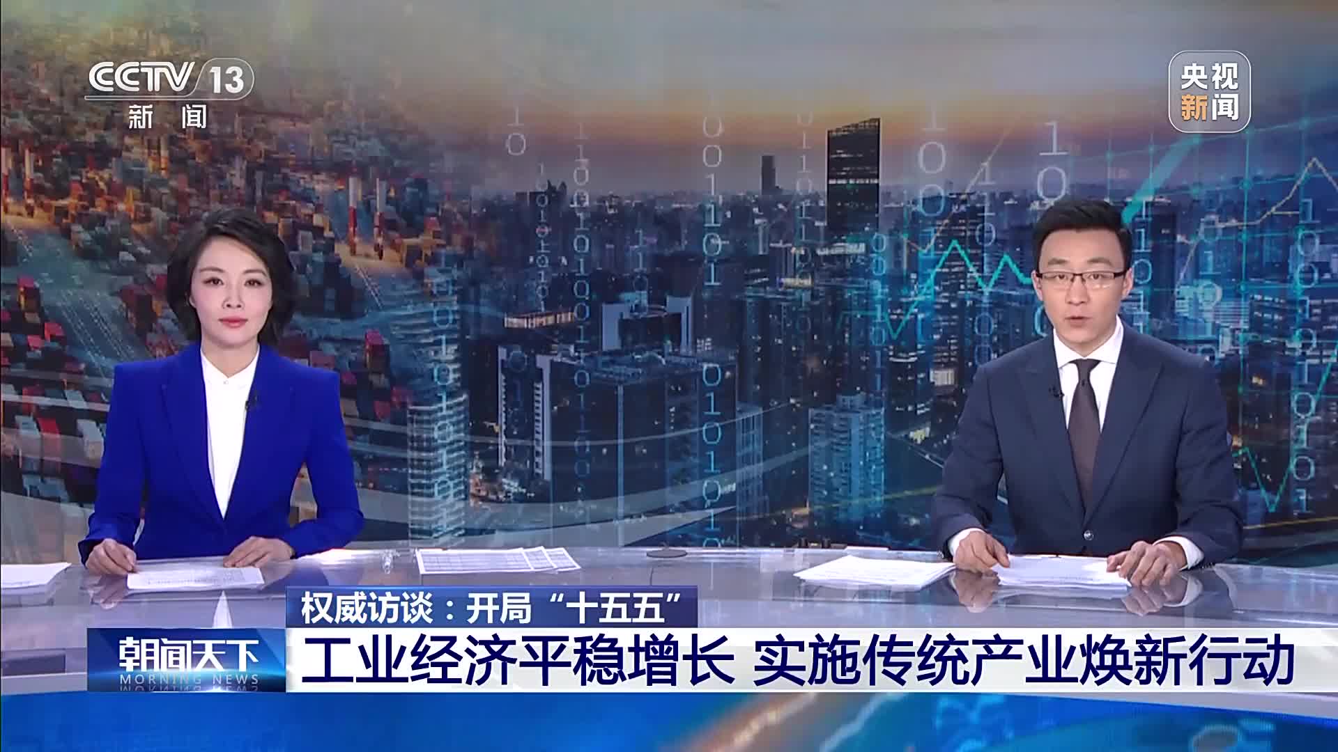 「权威访谈·开局“十五五”」办好这件民生“头等大事”