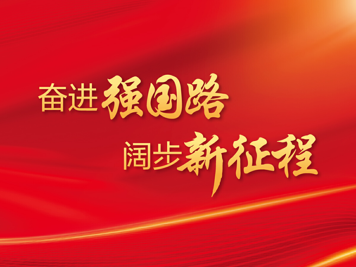 激发人力资源动能 汇聚强国建设力量_深圳新闻网
