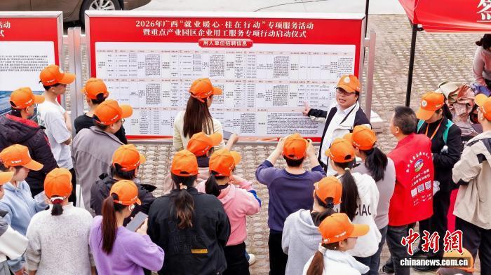 2026年广西重点产业园区企业用工服务专项行动启动