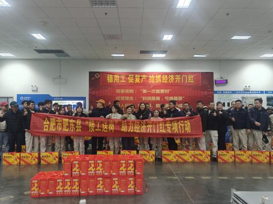 肥东县 “接工送岗” 暖心启程 稳用工促复产抢抓经济 “开门红”