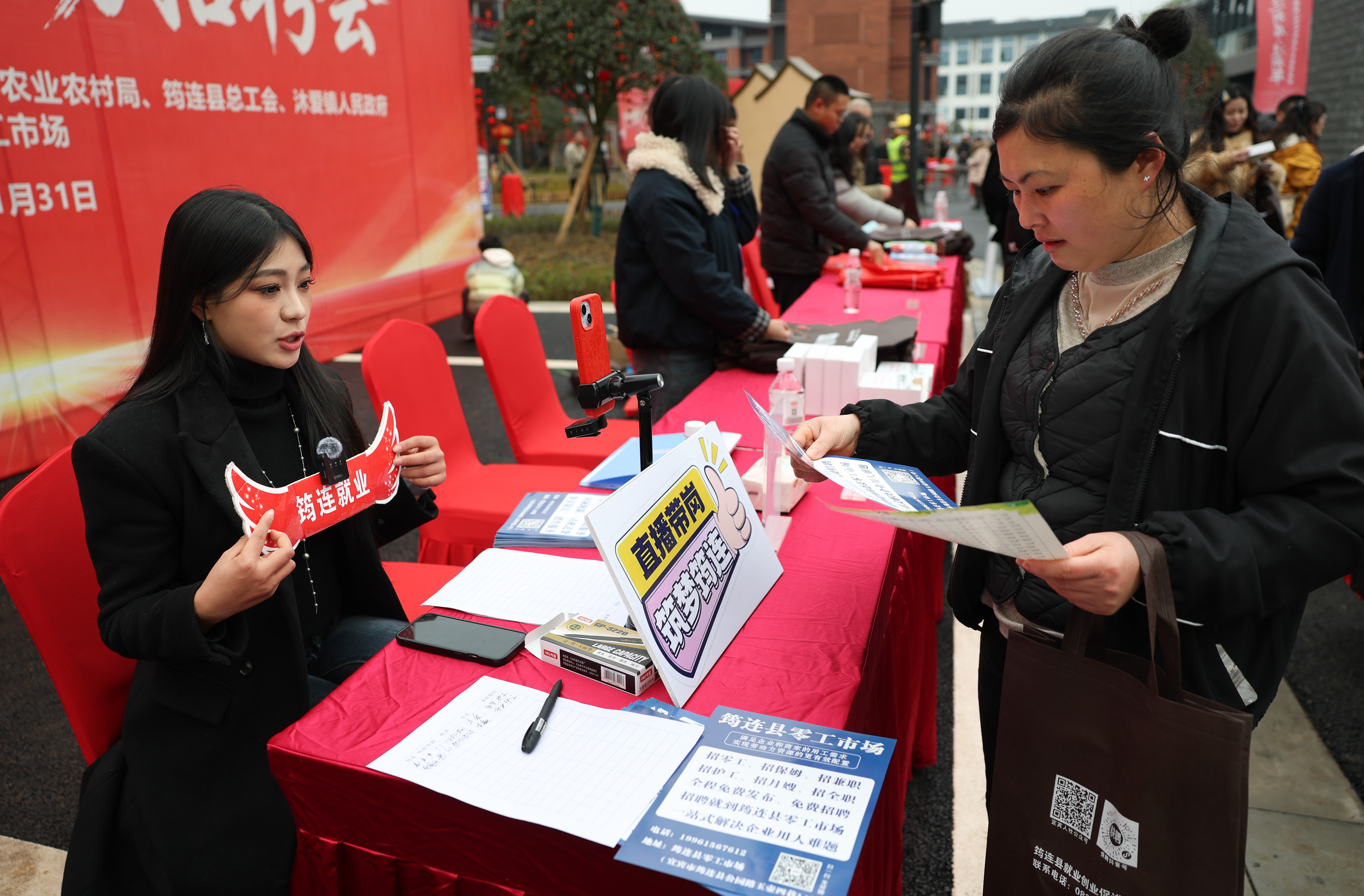 @求职者 跨省招聘直播带岗活动来了