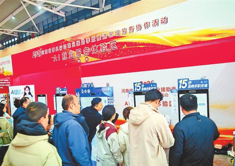 河南：“春风”吹暖就业路