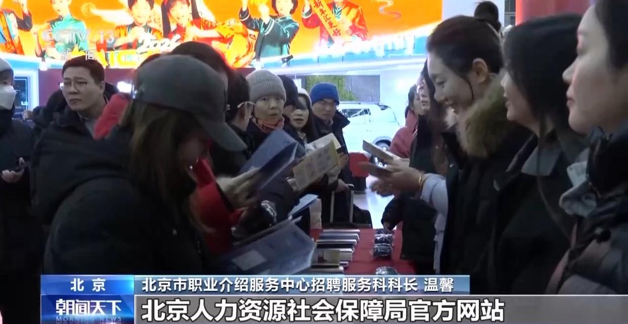 “线上+线下”多渠道输送岗位 多地开展就业服务活动