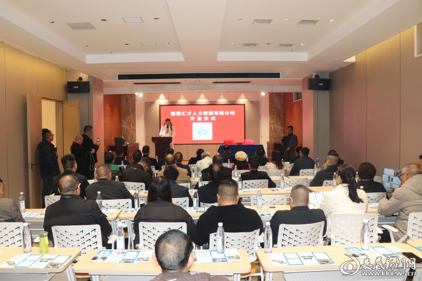 馨馨汇才扬帆起航 打造有温度的人力资源服务平台