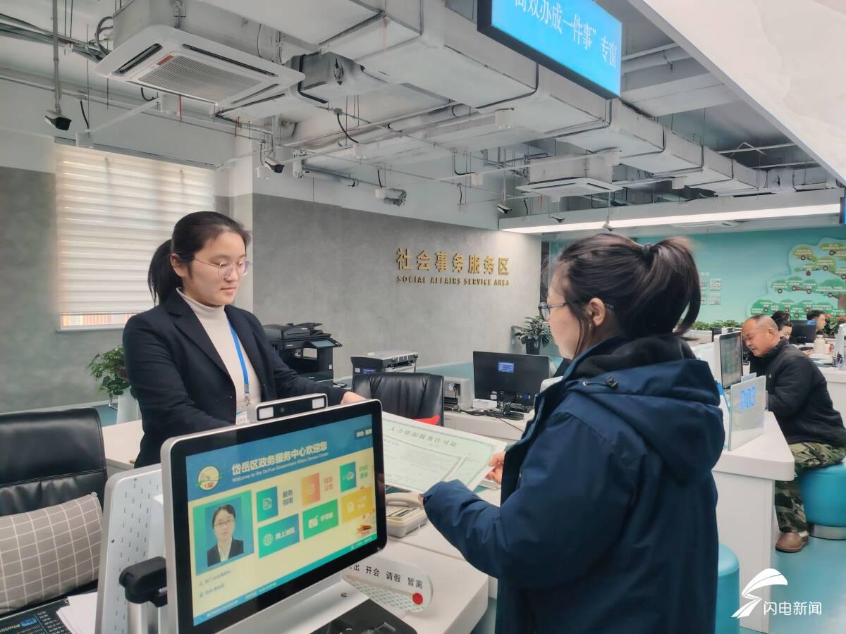 泰安：跨域通办“破壁垒” 人力资源实现“一件事一次办”