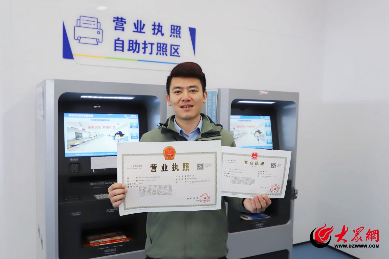 青岛市首家人力资源行业OPC公司落地西海岸新区