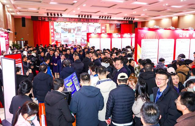 “春暖辽沈·强企护航”保用工促就业助振兴行动（5.0）在沈启动