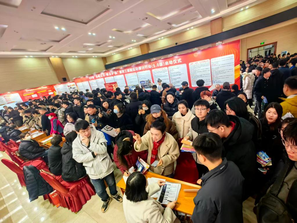 就业春风暖意浓——辽宁节后首场大型招聘会见闻