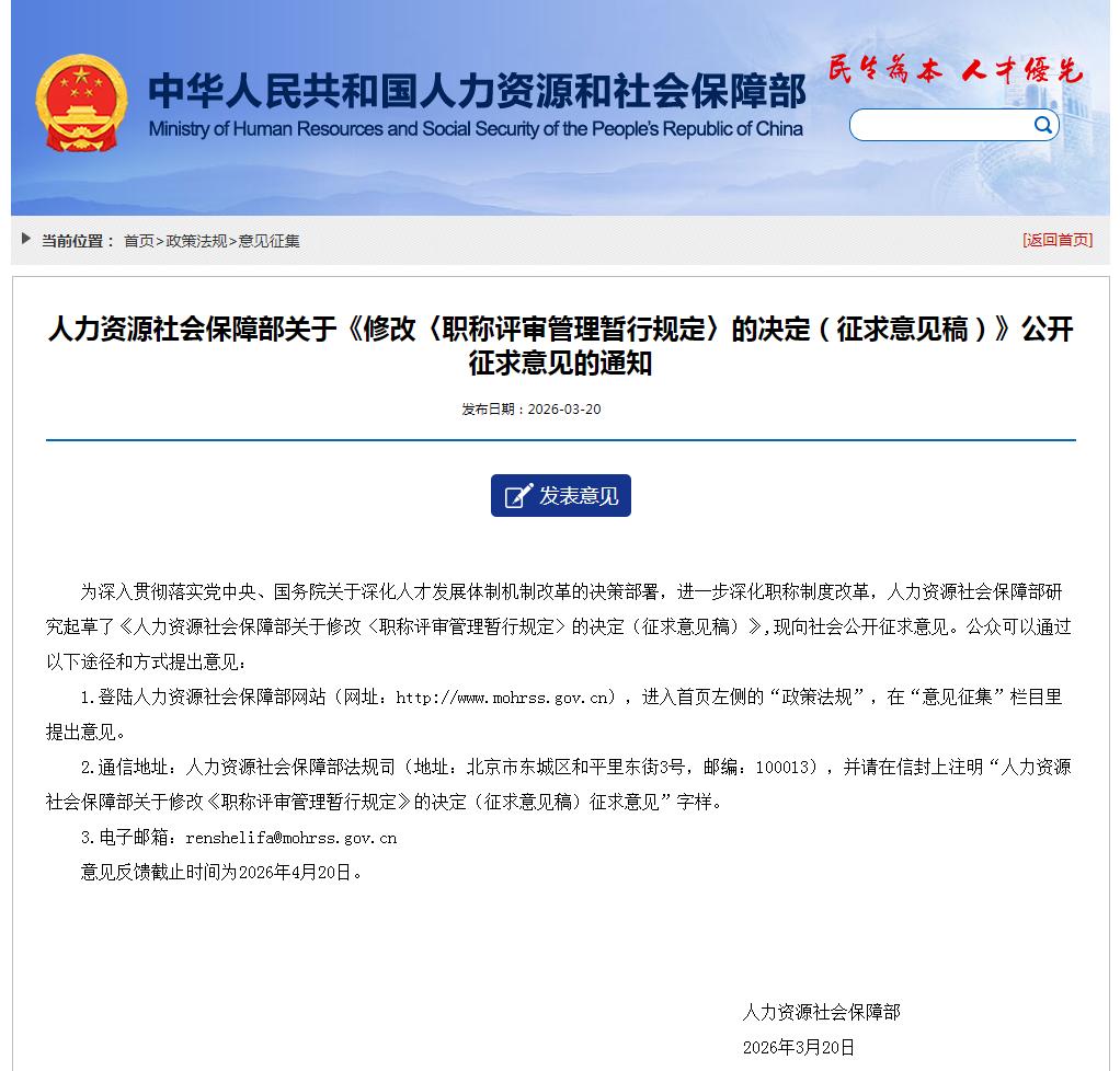 职称评审将迎重大调整